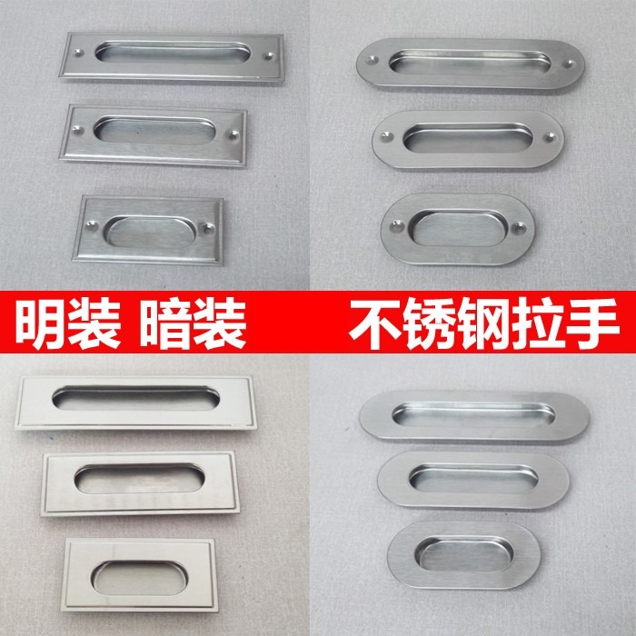 不銹鋼暗拉手 移門推拉門內嵌隱形拉手櫃門抽屜扣手拉手-細節圖7