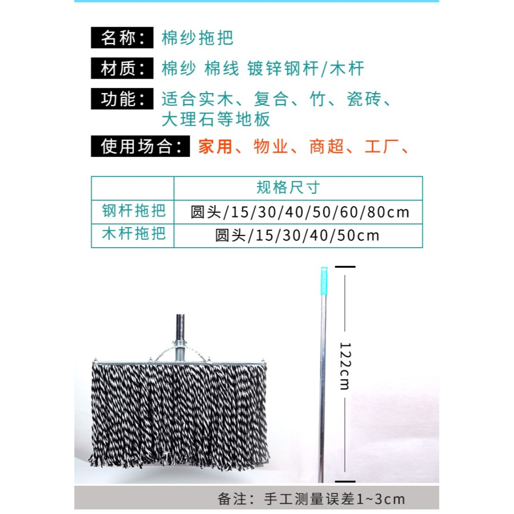 工廠商場布條平拖大頭拖把 家用 大墩布平拖布掃把棉線圓頭長-細節圖3