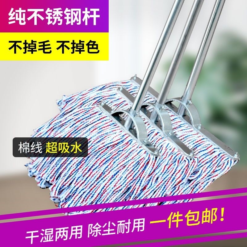 工廠商場布條平拖大頭拖把 家用 大墩布平拖布掃把棉線圓頭長-細節圖4