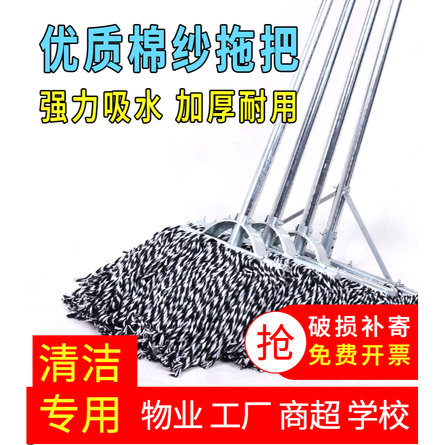 工廠商場布條平拖大頭拖把 家用 大墩布平拖布掃把棉線圓頭長-細節圖8