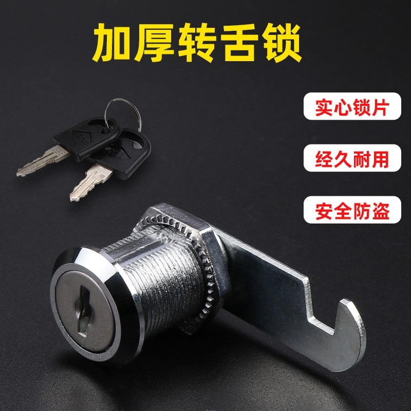wt插片鎖 櫃門鐵皮儲物文件櫃子報箱檔案箱鎖芯 更衣櫃用信箱-細節圖2