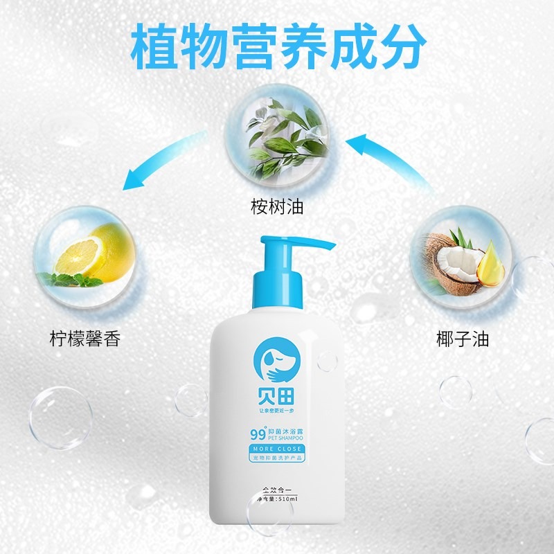寵物狗狗沐浴露滅蚤除臭止癢泰迪香波金毛浴液洗澡留香用品-細節圖2