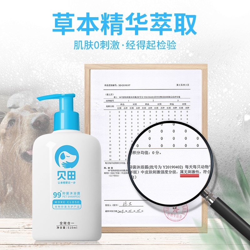 寵物狗狗沐浴露滅蚤除臭止癢泰迪香波金毛浴液洗澡留香用品-細節圖3
