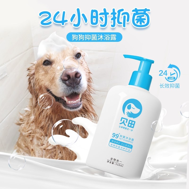 寵物狗狗沐浴露滅蚤除臭止癢泰迪香波金毛浴液洗澡留香用品-細節圖4