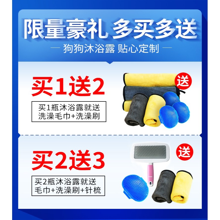 寵物狗狗沐浴露滅蚤除臭止癢泰迪香波金毛浴液洗澡留香用品-細節圖6
