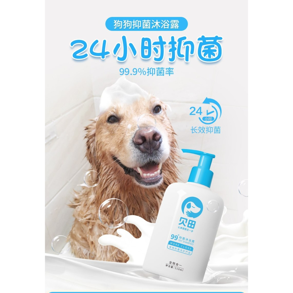 寵物狗狗沐浴露滅蚤除臭止癢泰迪香波金毛浴液洗澡留香用品-細節圖7