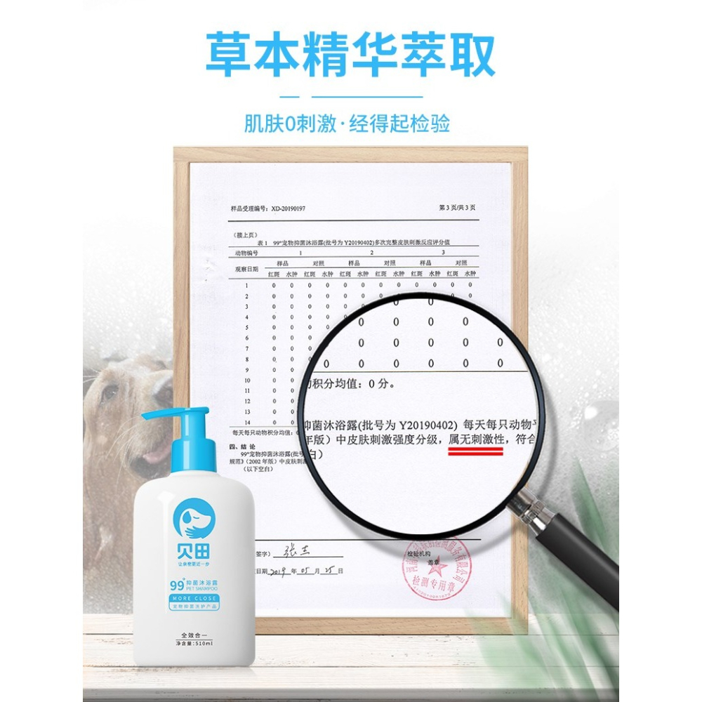 寵物狗狗沐浴露滅蚤除臭止癢泰迪香波金毛浴液洗澡留香用品-細節圖9