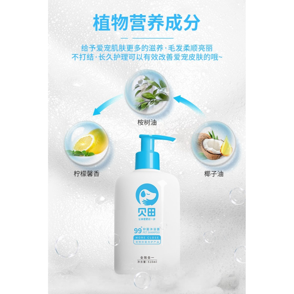 寵物狗狗沐浴露滅蚤除臭止癢泰迪香波金毛浴液洗澡留香用品-細節圖10