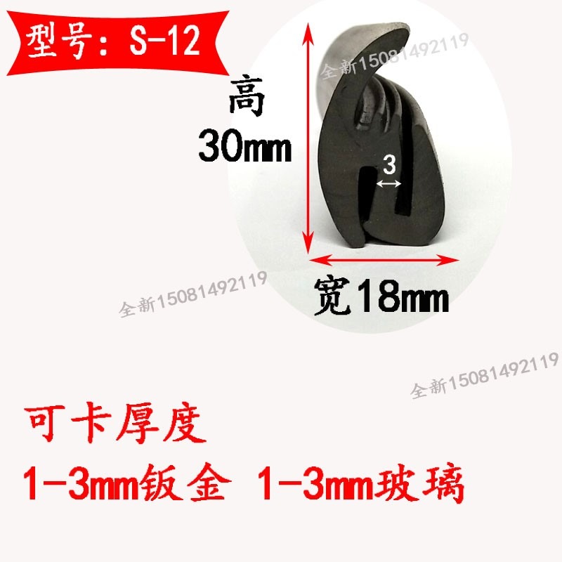 二口s型 h形嵌條機械配電箱機櫃門窗玻璃卡條視窗三口橡膠密封條-細節圖2