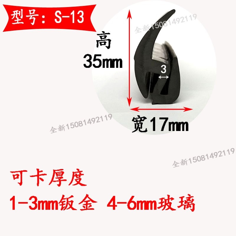 二口s型 h形嵌條機械配電箱機櫃門窗玻璃卡條視窗三口橡膠密封條-細節圖3