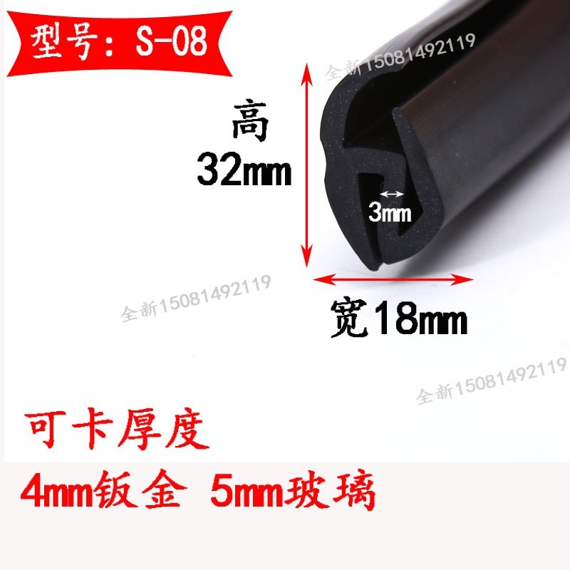 二口s型 h形嵌條機械配電箱機櫃門窗玻璃卡條視窗三口橡膠密封條-細節圖4