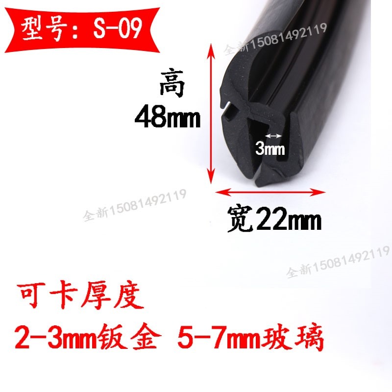二口s型 h形嵌條機械配電箱機櫃門窗玻璃卡條視窗三口橡膠密封條-細節圖5