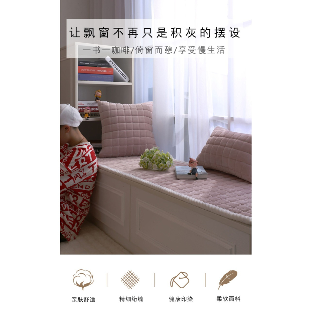 飄窗墊窗臺墊2021新款四季通用陽臺墊子落地窗墊定做高端雙面網紅-細節圖8