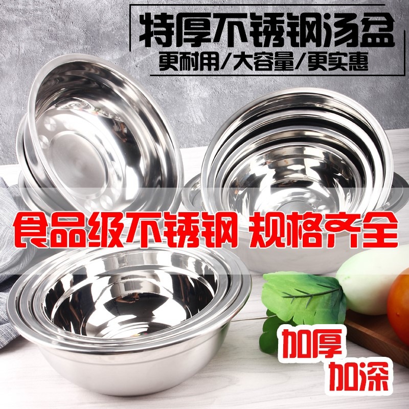 加厚不銹鋼盆不銹鋼碗食堂不銹鋼湯盆圓形湯碗小盆鐵盆不銹鋼小碗-細節圖2