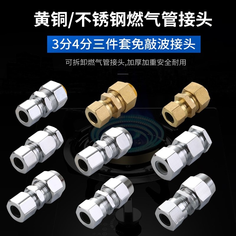 不銹鋼波紋燃氣管接頭3分4分三件套免敲波接頭快可拆卸接頭-細節圖2