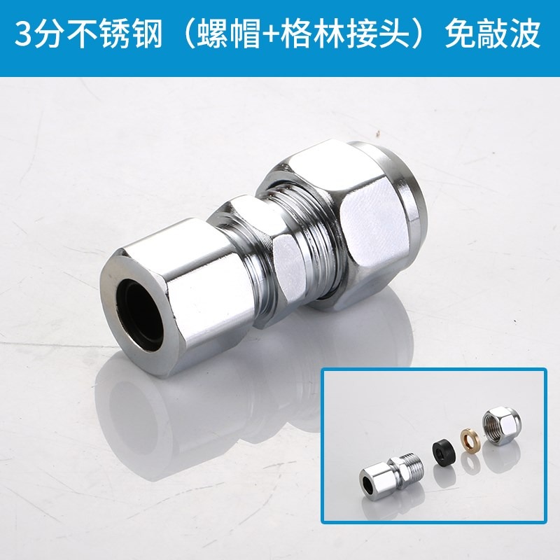 不銹鋼波紋燃氣管接頭3分4分三件套免敲波接頭快可拆卸接頭-細節圖4