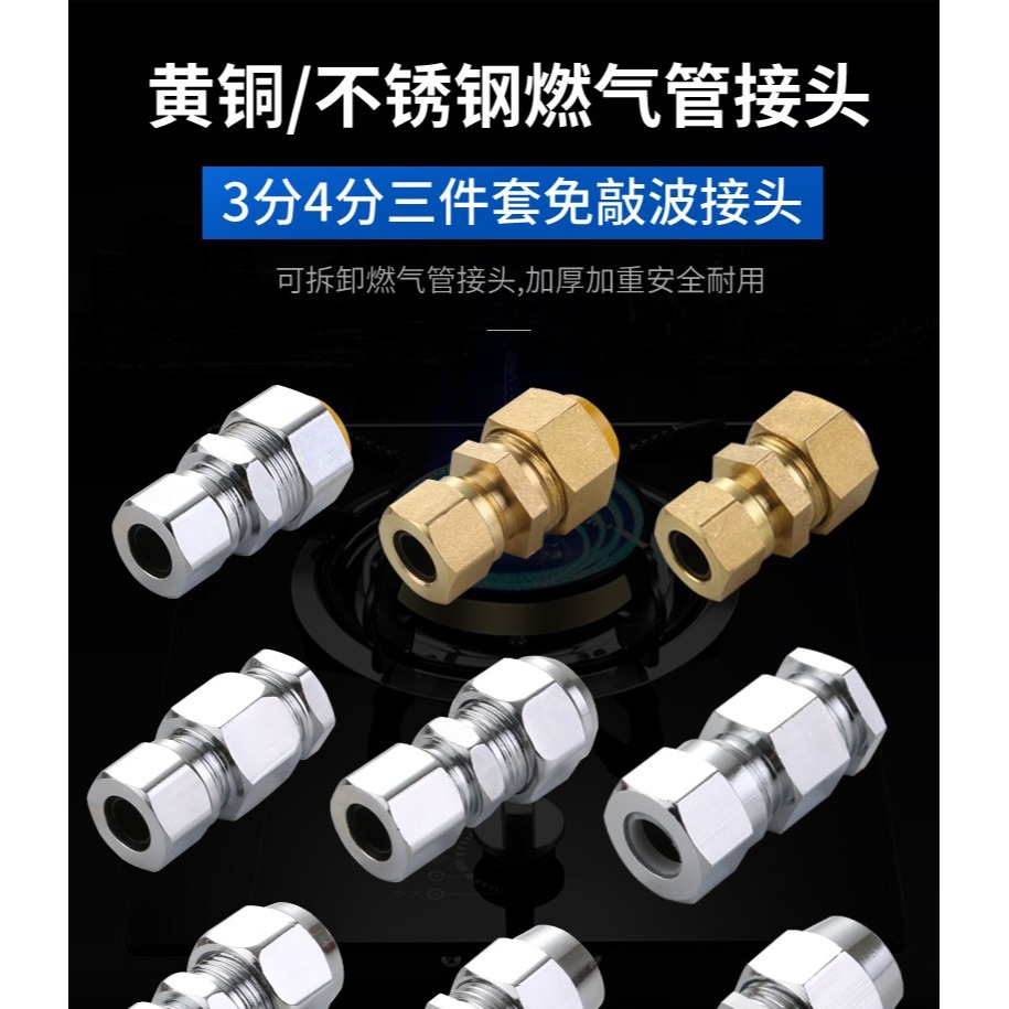 不銹鋼波紋燃氣管接頭3分4分三件套免敲波接頭快可拆卸接頭-細節圖6