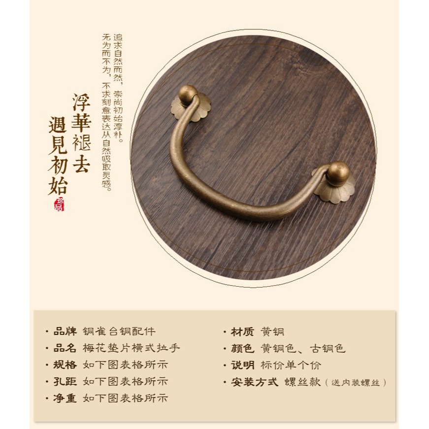 式小拉手仿古古典抽屜五金梅花片銅樟木箱提手中式銅活配件-細節圖5