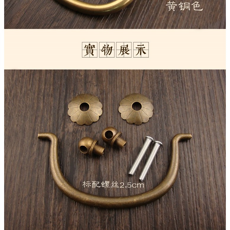 式小拉手仿古古典抽屜五金梅花片銅樟木箱提手中式銅活配件-細節圖9