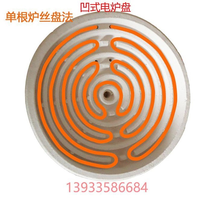 凹型電爐子爐盤雙電爐絲深槽高溫耐火碗盤碗型電爐絲接線柱-細節圖10