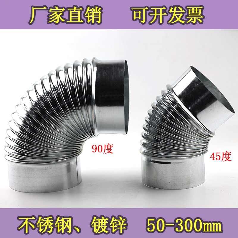 新風鍍鋅白鐵皮彎頭螺紋波紋螺旋風管囪排管熱水器不銹鋼彎頭-細節圖3