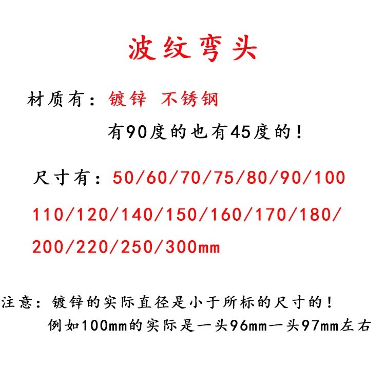 新風鍍鋅白鐵皮彎頭螺紋波紋螺旋風管囪排管熱水器不銹鋼彎頭-細節圖7