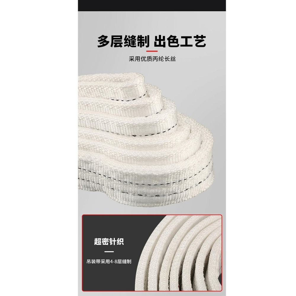 叉車米4捆綁多功能2帶層大叉車1吊機3扁平?布帶米吊帶a層吊裝帶-細節圖8