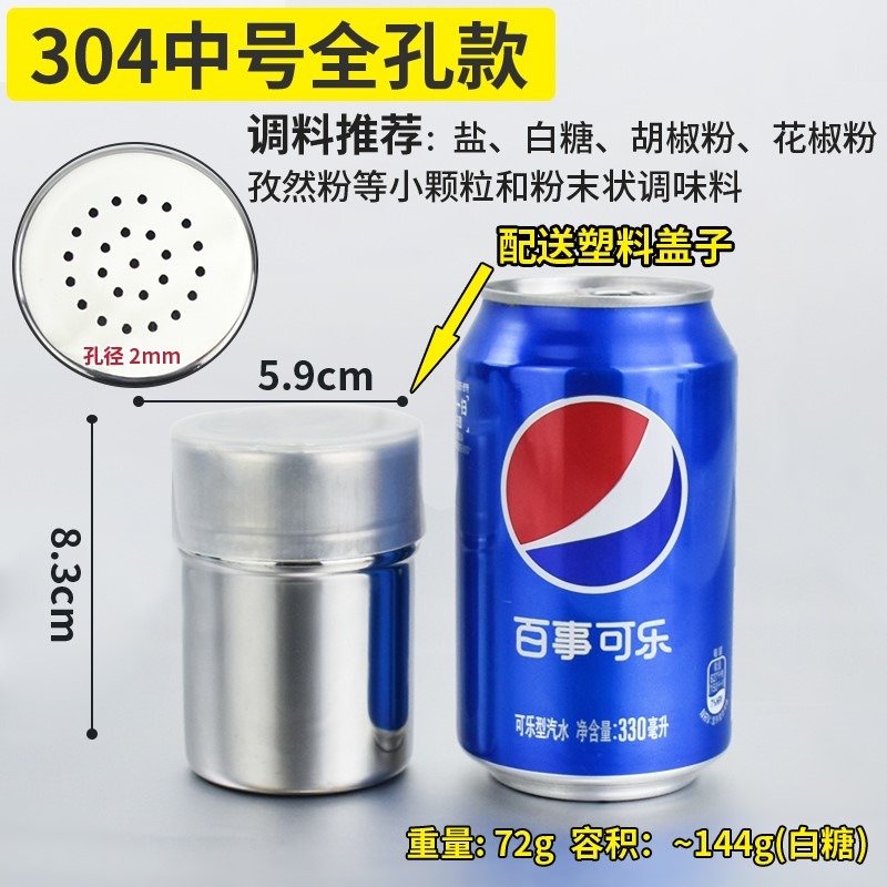 不銹鋼燒烤調料罐撒料瓶子胡椒粉調味盒罐子孜然瓶罐商用佐料鹽罐-細節圖7