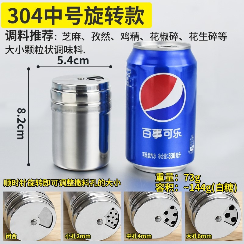 不銹鋼燒烤調料罐撒料瓶子胡椒粉調味盒罐子孜然瓶罐商用佐料鹽罐-細節圖8