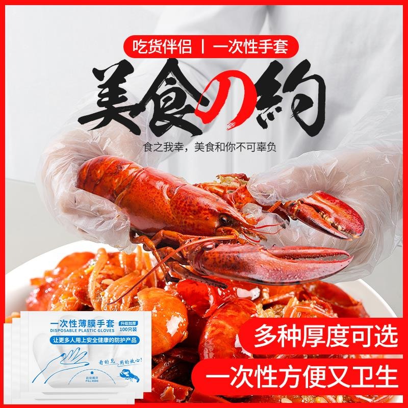 加厚一次性手套透明耐用食品龍蝦PE薄膜PVC手套塑料餐飲美發手膜-細節圖5