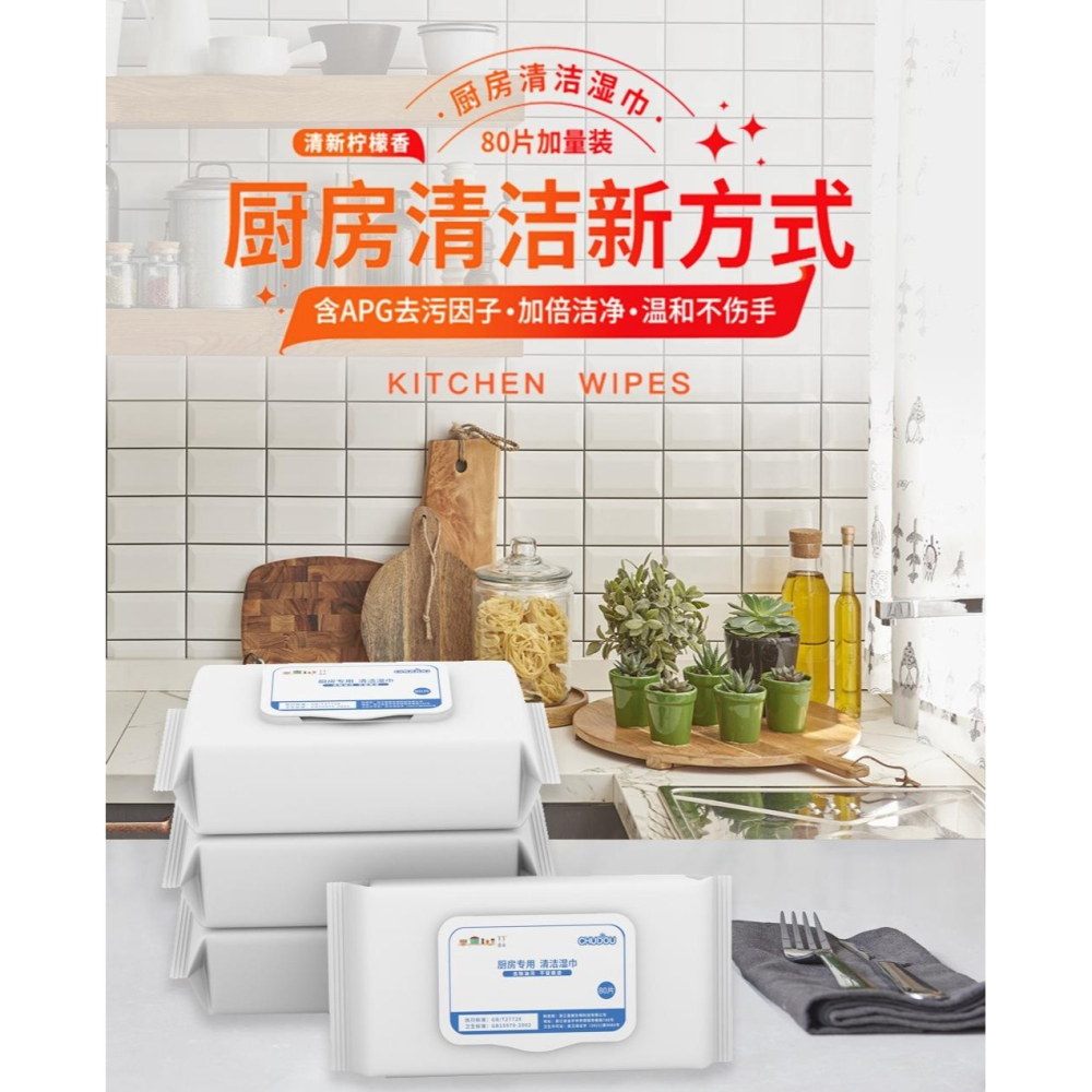 廚房濕巾大包帶蓋濕紙巾去油污專用一次性濕巾紙清潔油煙機抹布-細節圖7