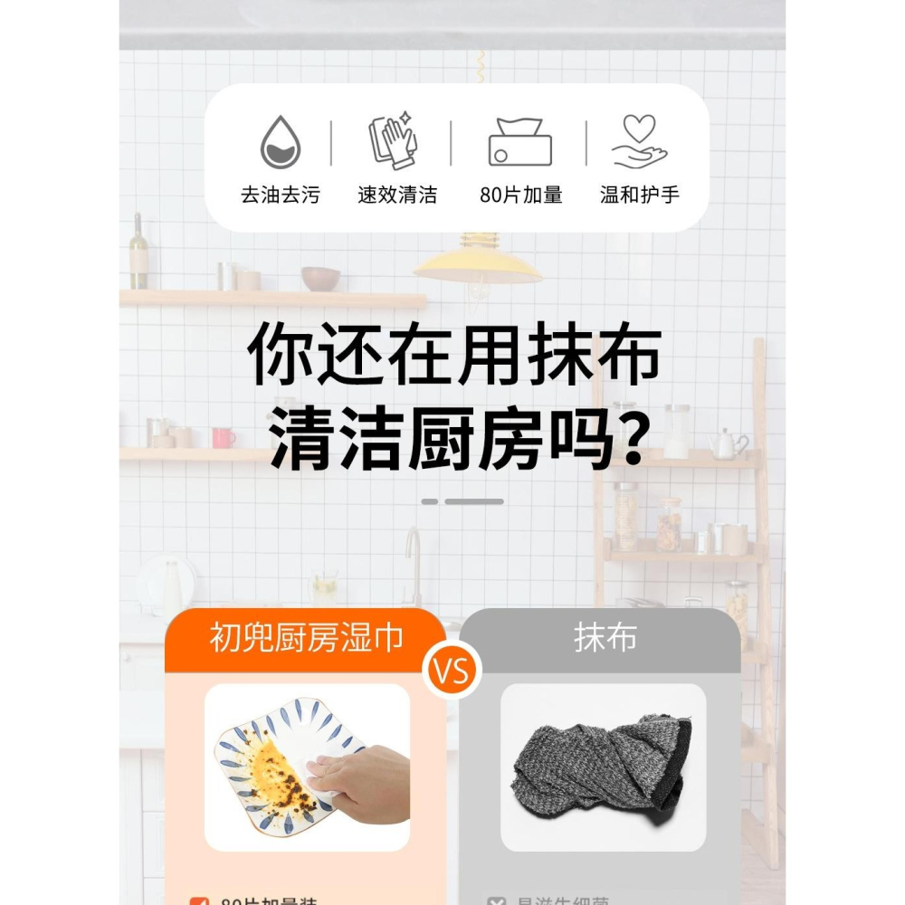 廚房濕巾大包帶蓋濕紙巾去油污專用一次性濕巾紙清潔油煙機抹布-細節圖8