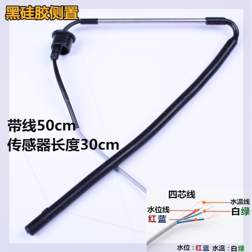 通用太陽能熱水器控制器智能儀表配件全自動上水傳感器電磁閥探頭-細節圖2