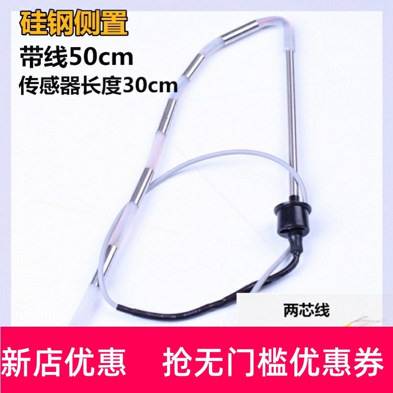 通用太陽能熱水器控制器智能儀表配件全自動上水傳感器電磁閥探頭-細節圖3