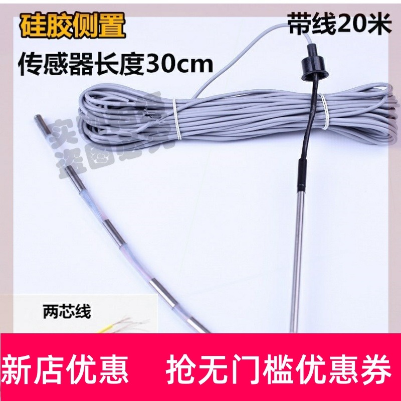 通用太陽能熱水器控制器智能儀表配件全自動上水傳感器電磁閥探頭-細節圖5