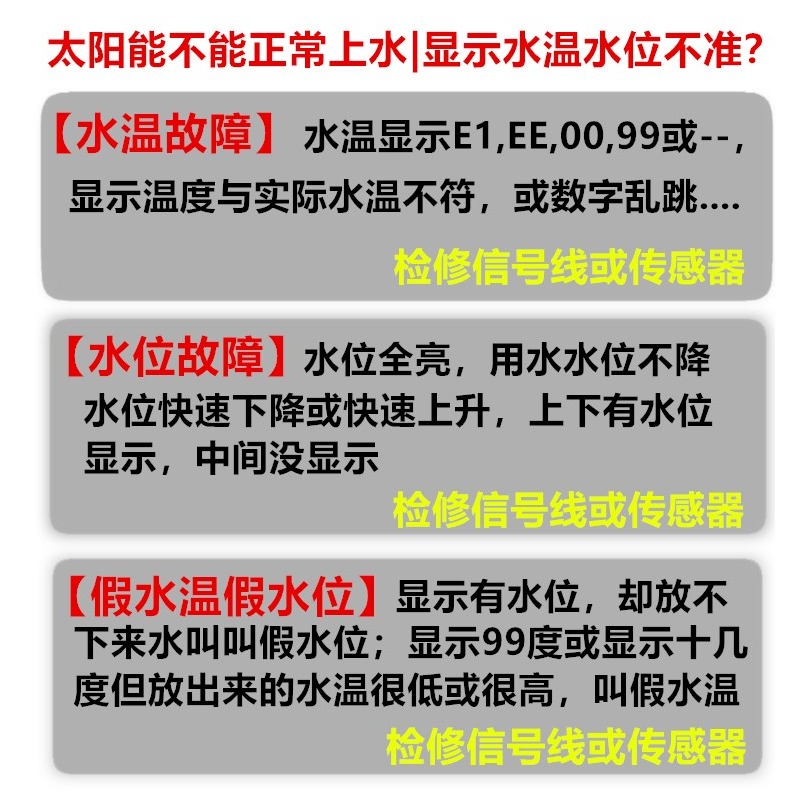 通用太陽能熱水器控制器智能儀表配件全自動上水傳感器電磁閥探頭-細節圖7