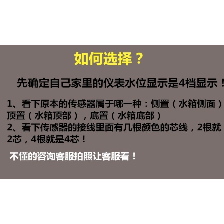通用太陽能熱水器控制器智能儀表配件全自動上水傳感器電磁閥探頭-細節圖8
