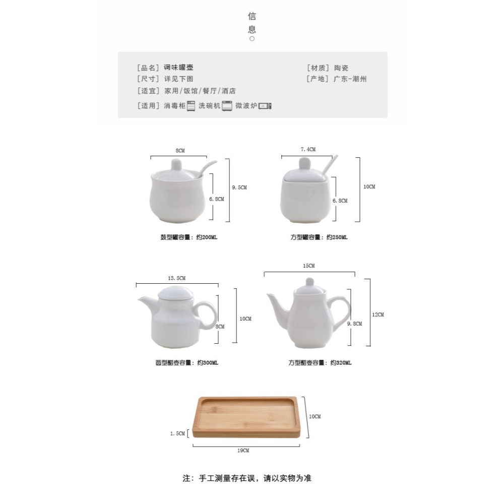 創意廚房用品飯館餐廳陶瓷調味罐鹽罐辣椒罐盒醬油壺醬醋壺瓶套裝-細節圖8