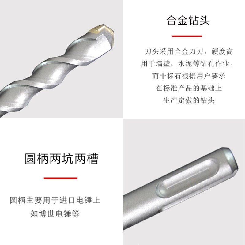 鉆頭加長沖擊電錘鉆頭混凝土兩坑槽圓柄四坑方柄穿墻方頭-細節圖3