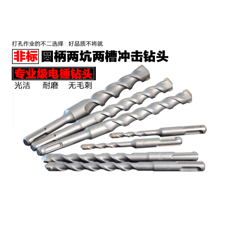 鉆頭加長沖擊電錘鉆頭混凝土兩坑槽圓柄四坑方柄穿墻方頭-細節圖6