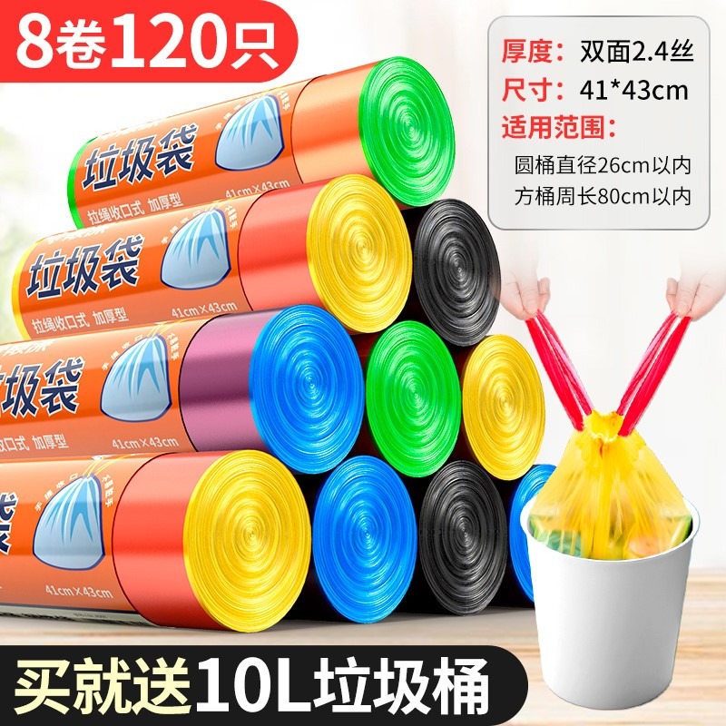8卷自動收口垃圾袋加厚手提式家用抽繩穿繩廚房塑料袋中大號-細節圖5