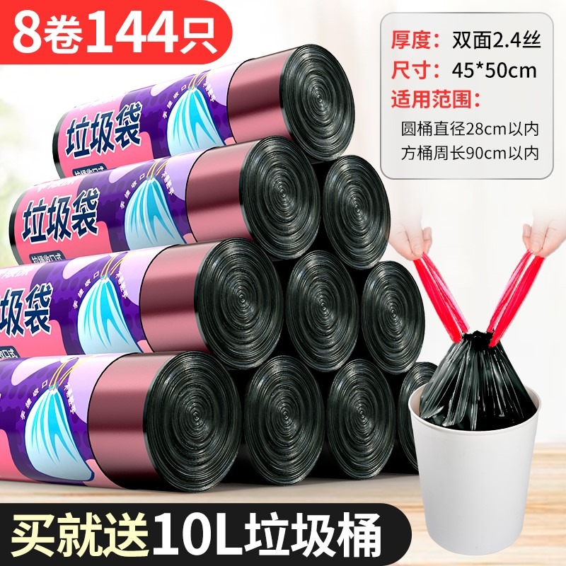 8卷自動收口垃圾袋加厚手提式家用抽繩穿繩廚房塑料袋中大號-細節圖6
