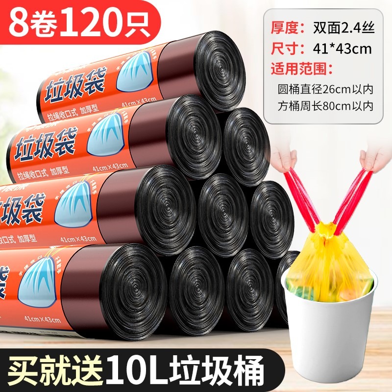 8卷自動收口垃圾袋加厚手提式家用抽繩穿繩廚房塑料袋中大號-細節圖7