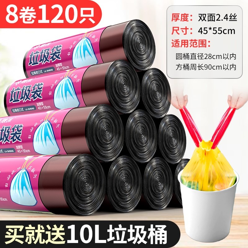 8卷自動收口垃圾袋加厚手提式家用抽繩穿繩廚房塑料袋中大號-細節圖10