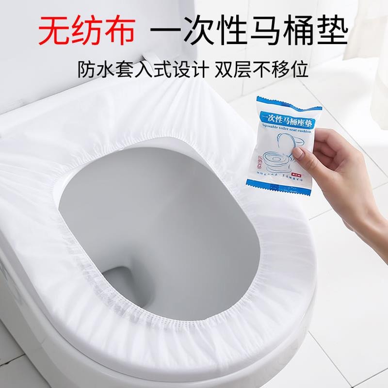一次性馬桶墊坐墊套馬桶坐便套旅行便攜產婦坐墊紙家用馬桶圈貼-細節圖6