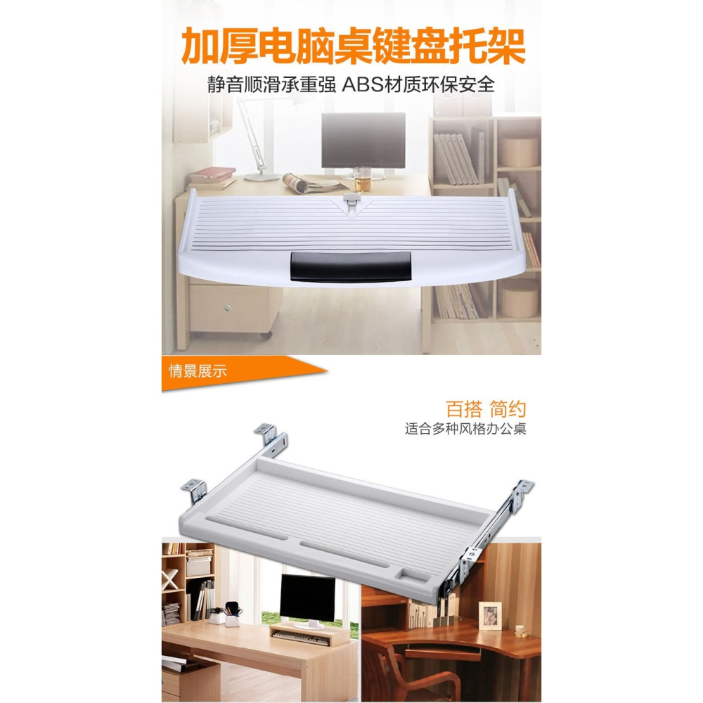 書桌抽屜加裝電腦辦公桌鋼制金屬鍵盤托架二節導軌鍵盤抽屜託盤-細節圖3