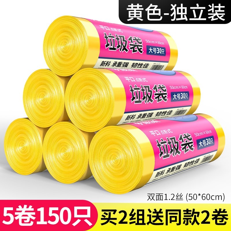 加厚垃圾袋大號家用一次性批發酒店廚房黑色塑料袋5卷50*60cm-細節圖6