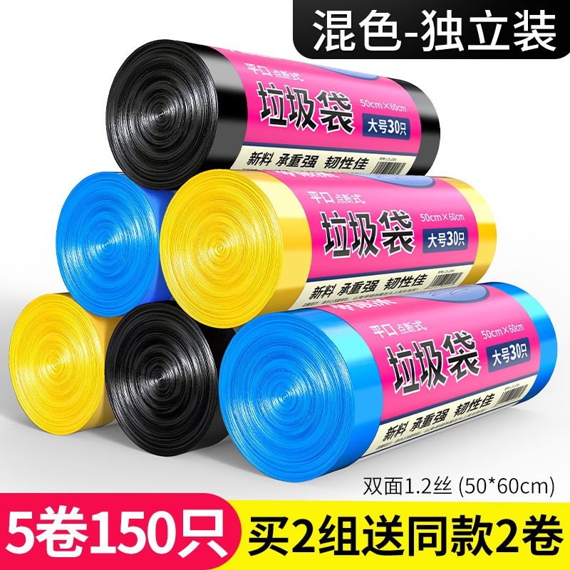 加厚垃圾袋大號家用一次性批發酒店廚房黑色塑料袋5卷50*60cm-細節圖7