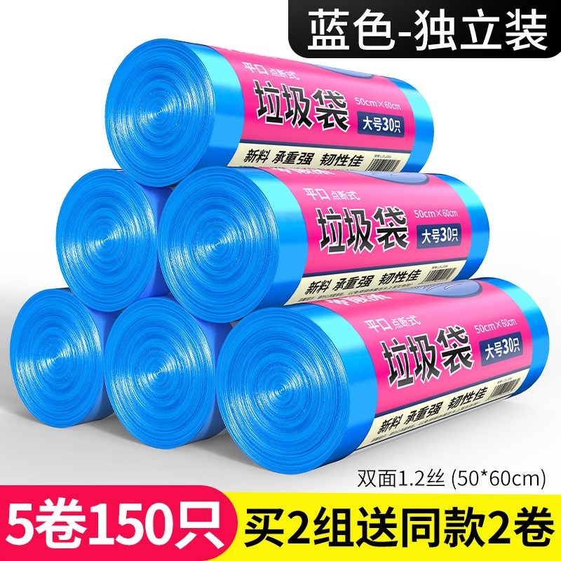 加厚垃圾袋大號家用一次性批發酒店廚房黑色塑料袋5卷50*60cm-細節圖8