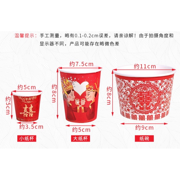 結婚小酒杯加厚婚宴迷你小號杯子敬茶敬酒特小號紙杯家用批-細節圖9